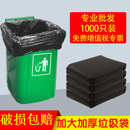 大垃圾袋80x100大号加厚商用环卫户外黑色塑料袋酒店物业家用收纳
