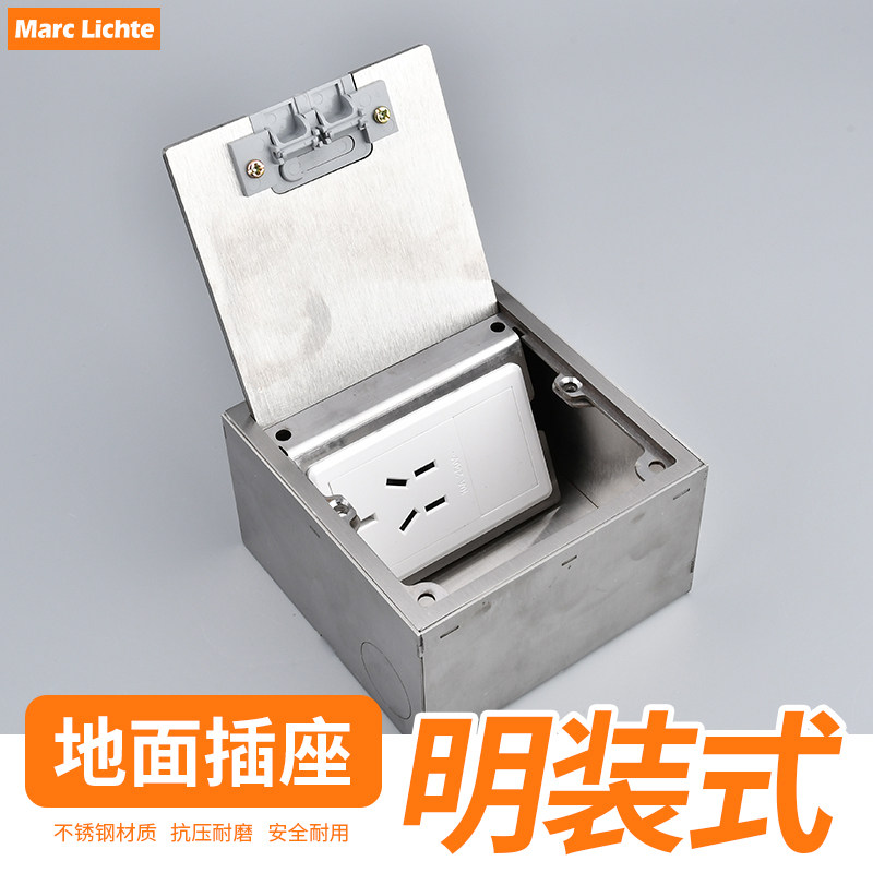 不锈钢明装地插座100型五孔银灰色地板插座