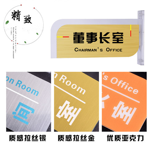侧装拉丝金银亚克力门牌标示牌定制办公室学校医院行政办公门双面