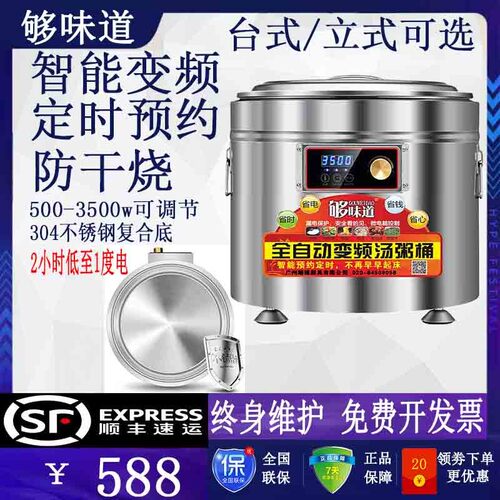 煮面炉商用电定时节能汤粥炉水饺麻辣烫锅米线下面机平底熬卤肉桶