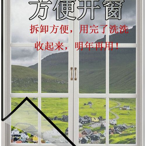 定做防蚊窗纱自粘型魔术贴家用纱窗网免打孔防虫隐形纱网简易窗帘