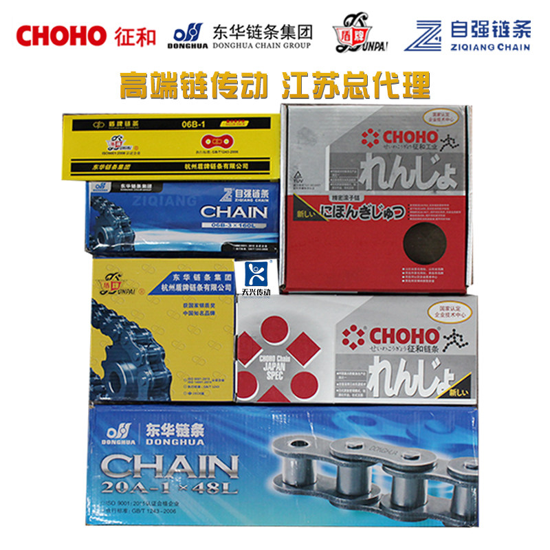 东华链条自强单双排工业输送滚子传动链20AB24AB28AB32AB36AB40AB