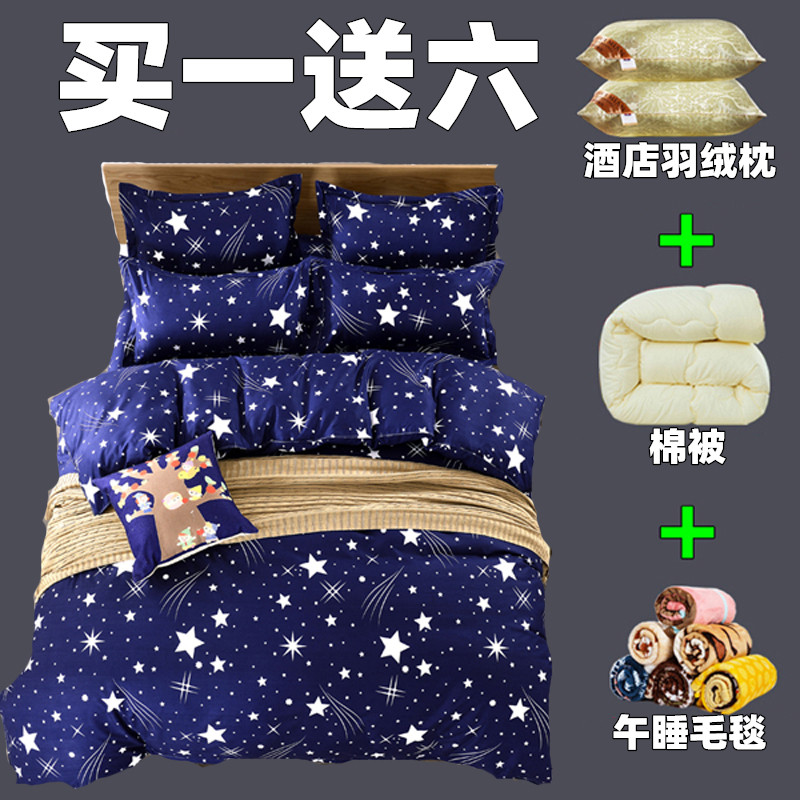 被子送四件套被芯枕芯宿舍单双人加厚棉被冬被毛毯三件套床上用品
