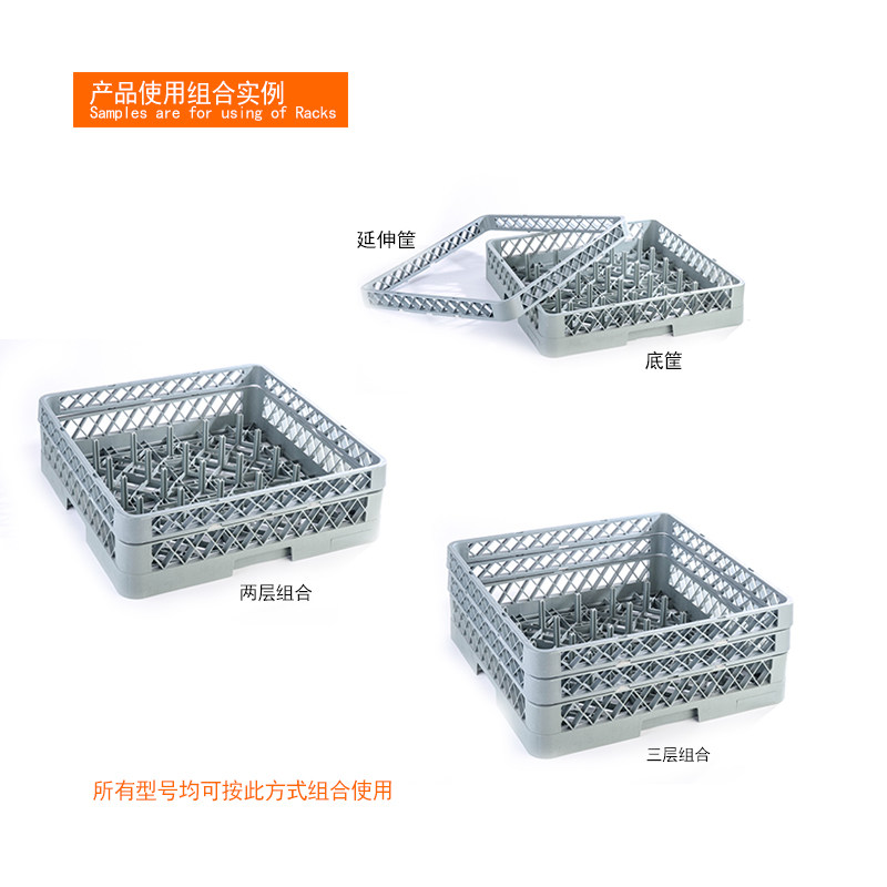塑料筐洗碗机专用25刺筐可叠加收纳框餐具筐高温筐刺碟筐碗碟杯筐图片