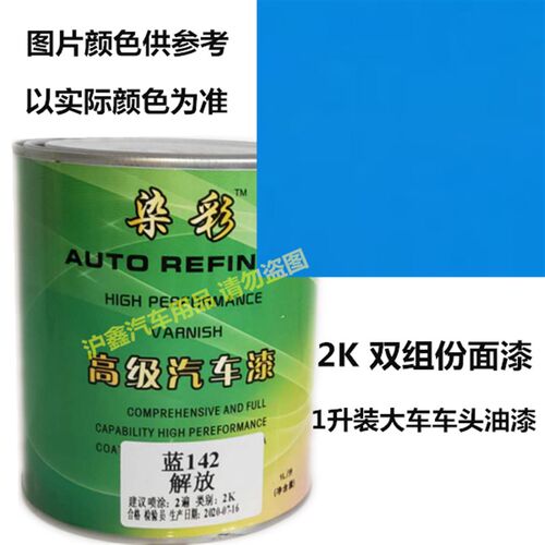 汽车油漆成品漆 2K双组份漆 1K 珍珠漆金属漆广告漆 自喷中涂底漆