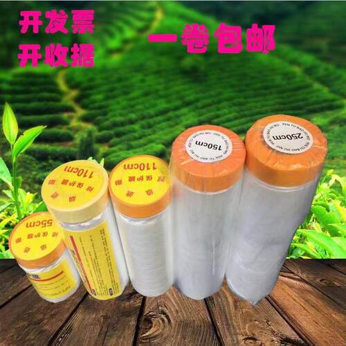 亚利达遮蔽美纹纸和纸 丙烯墙绘保护膜 汽车美容喷漆遮蔽保护膜