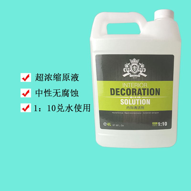 超浓缩龙卷风专用内饰清洗剂顶棚座椅皮清洗液汽车内室中性洗车液