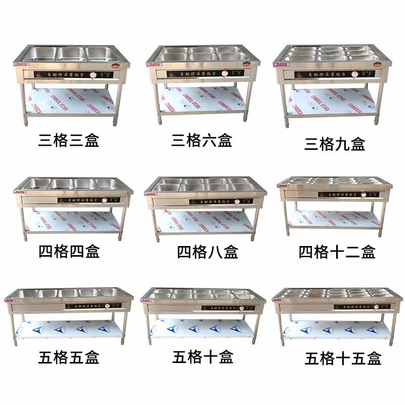 保温菜台 不锈钢保温售饭台 售饭车汤池商用售菜分餐台售卖台快餐