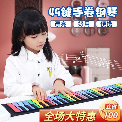 天智手卷电子钢琴49键初学者入门儿童键盘便携式软折叠玩具小乐器