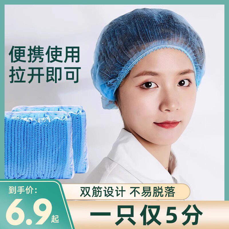 一次性帽子头套无纺布厨师帽油烟防尘卫生食品帽餐饮网帽厨房用帽图片