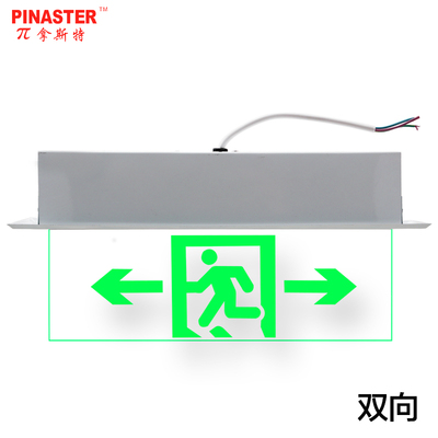 敏华嵌顶式钢化玻璃疏散指示灯LED消防应急标志灯安全出口应急灯