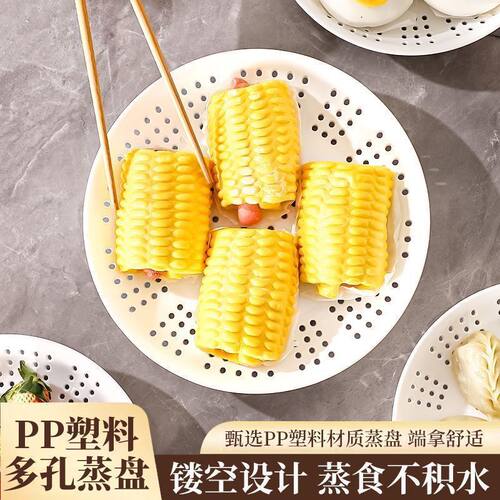 加厚食品级多孔沥水蒸格