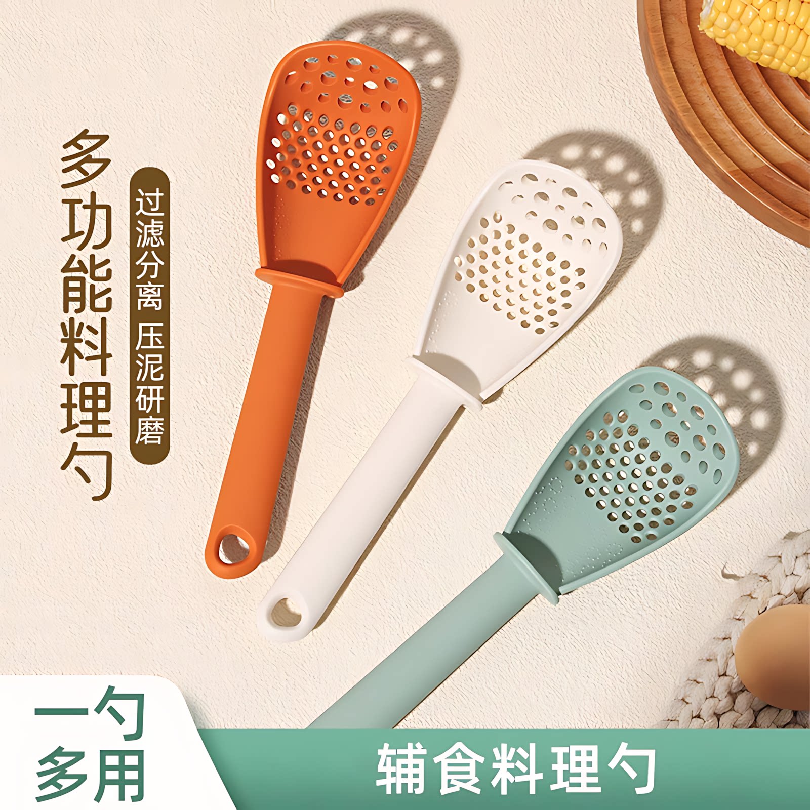 多功能料理勺漏勺家用厨房蛋