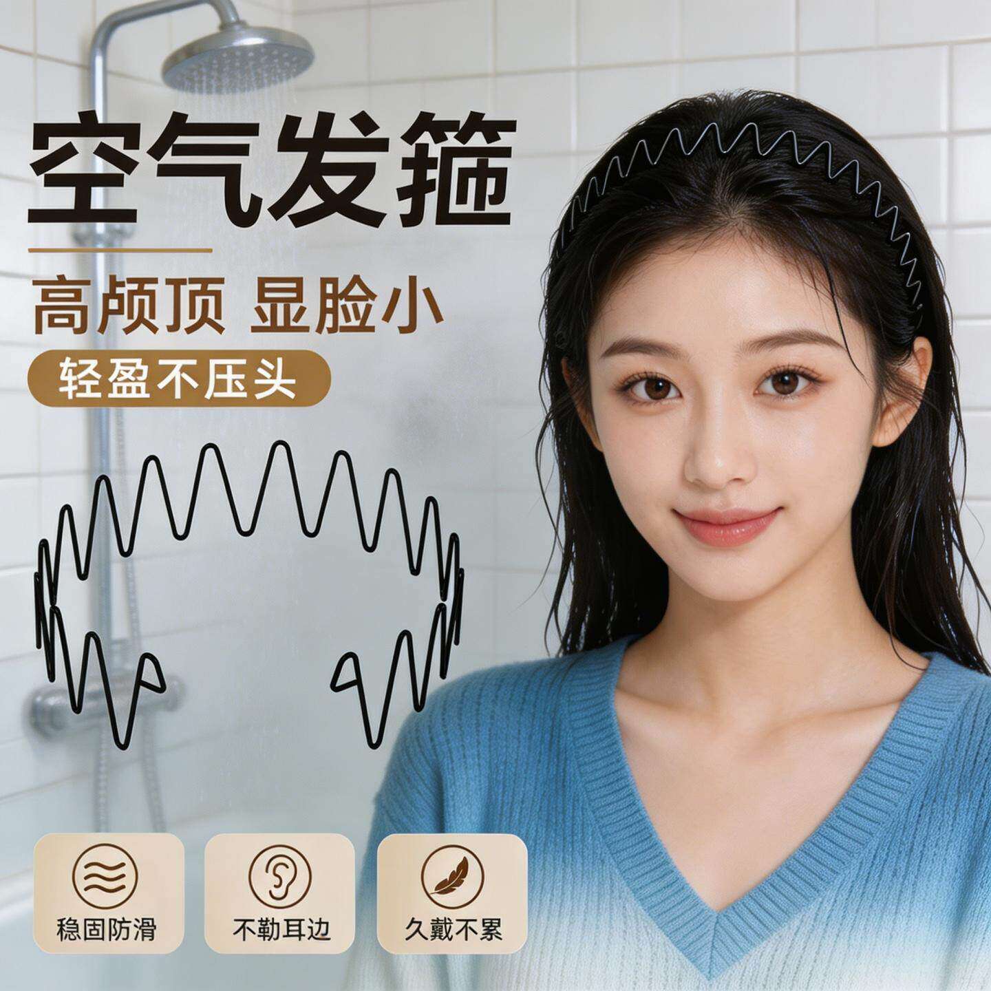 黑色隐形不勒头防滑洗脸碎发器
