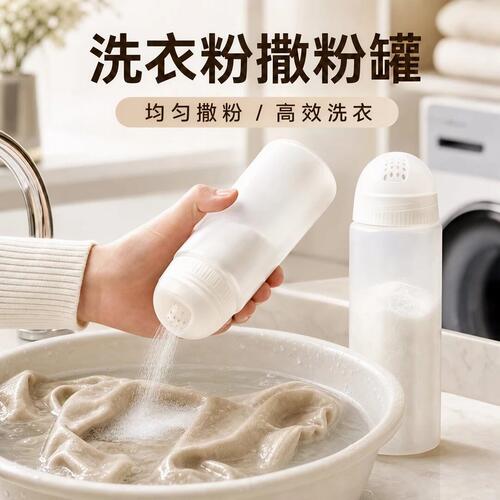 洗衣粉撒粉罐皂粉收纳盒家用防潮便携大容量密封储存盒专用神器