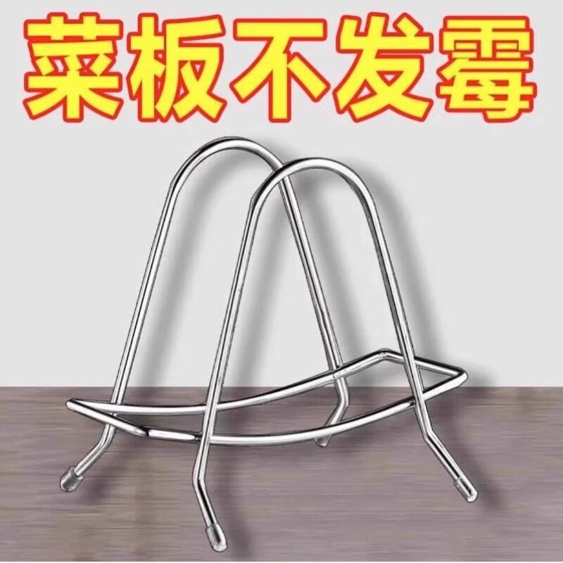 不锈钢砧板架厨房锅盖架案板刀架不藏污台面收纳沥水架放粘板菜板 - 实物图