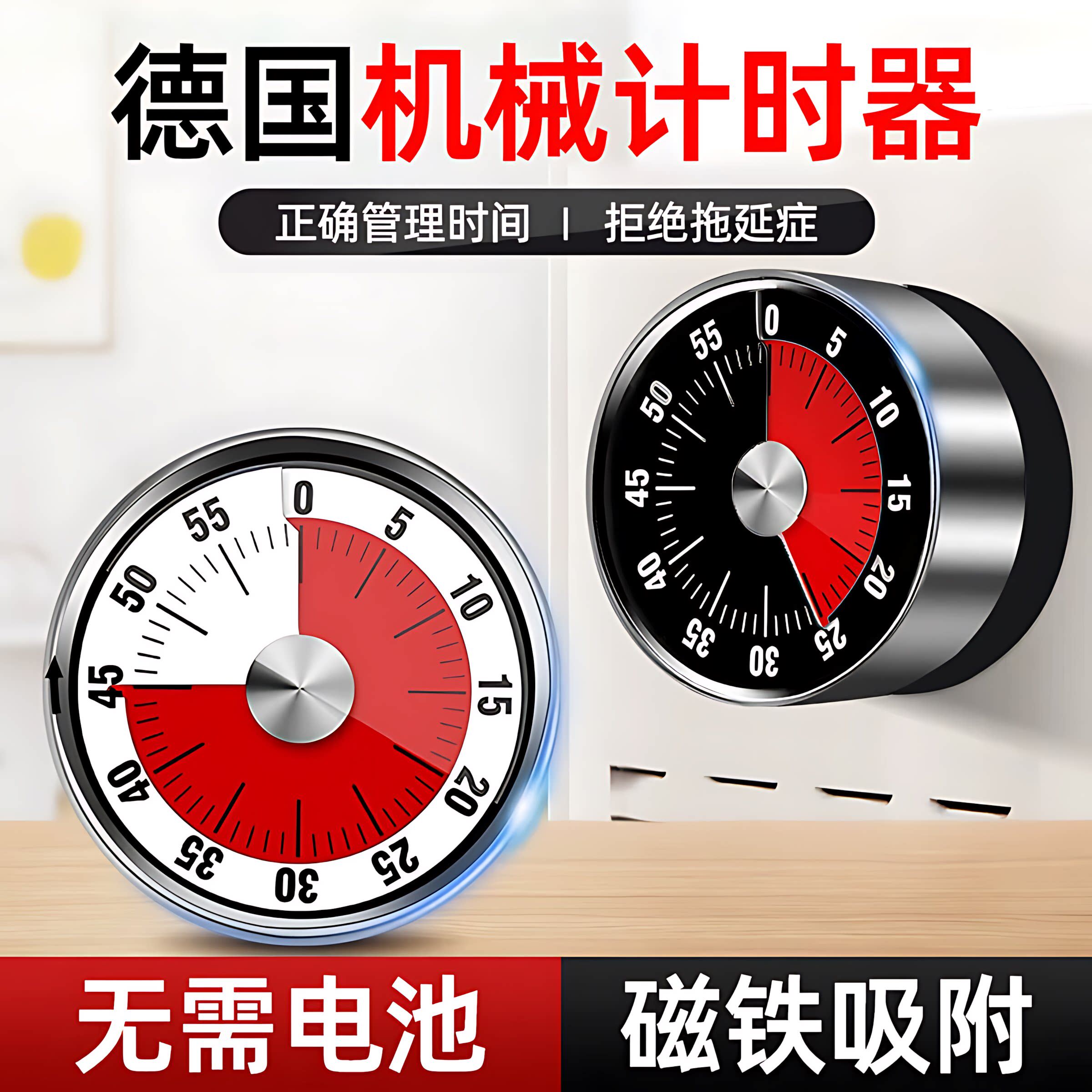 高档厨房计时器机械定时器自律学习作业提醒器磁吸式烹饪秒表闹钟