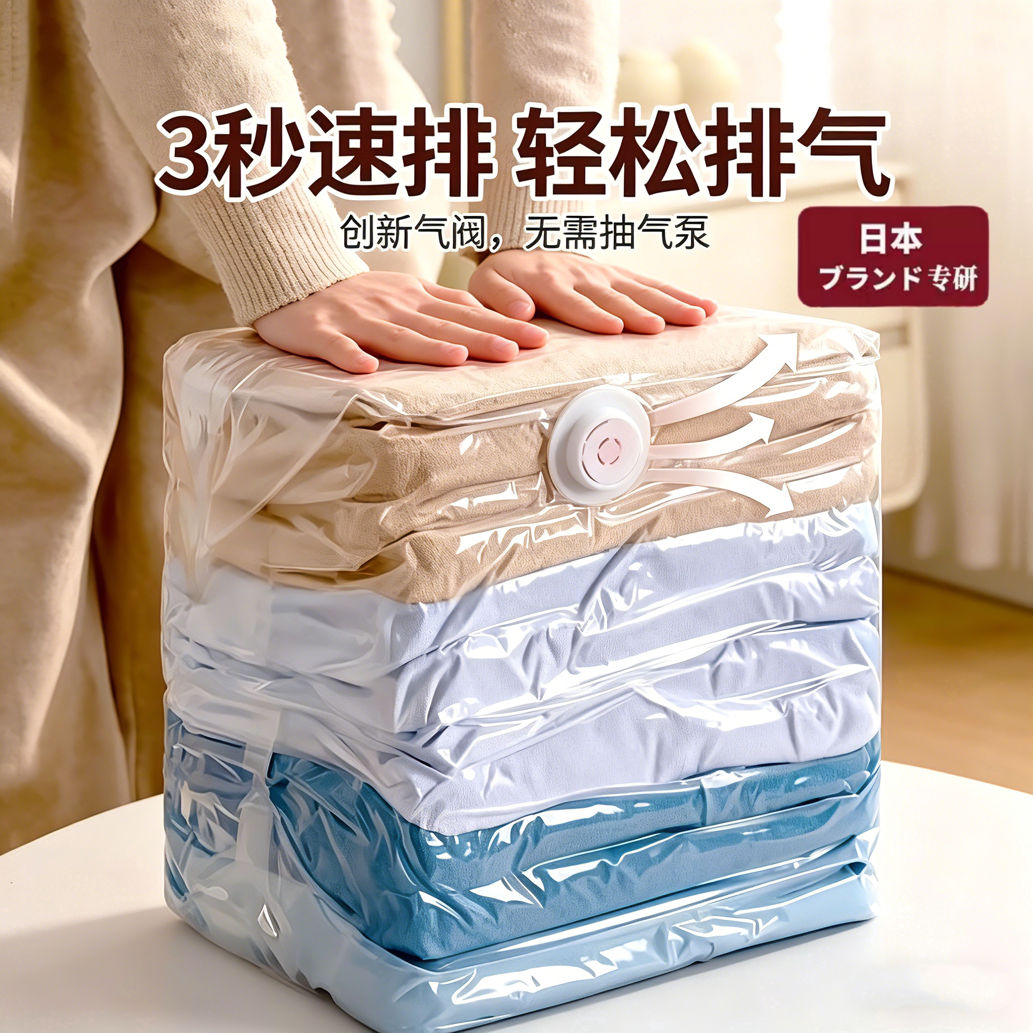立体免抽气真空压缩袋装衣服棉被子羽绒服收纳袋旅游衣物打包专用