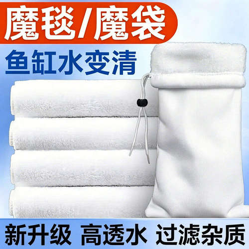 鱼缸防溢流加厚高密度过滤棉