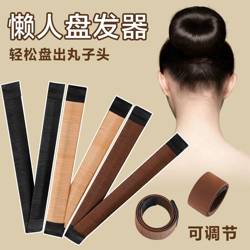 懒人丸子头花苞头固定神器