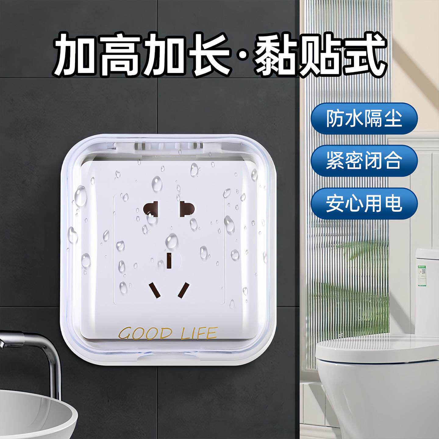 86型开关插座防水盒浴室厨房电源