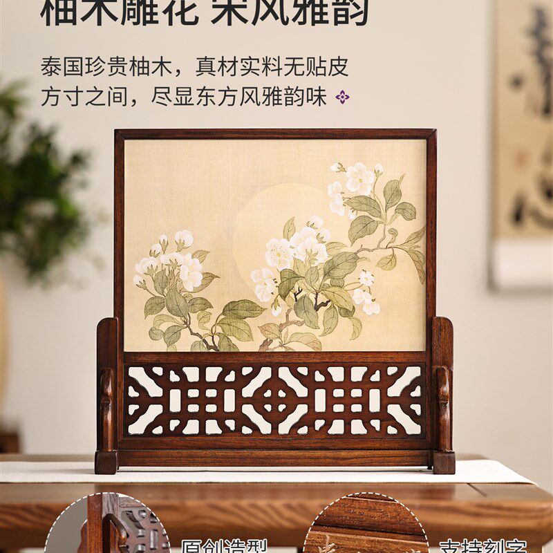 异丽实木隔断插屏中式桌面小屏风摆件书法摆台装裱画框礼物定制