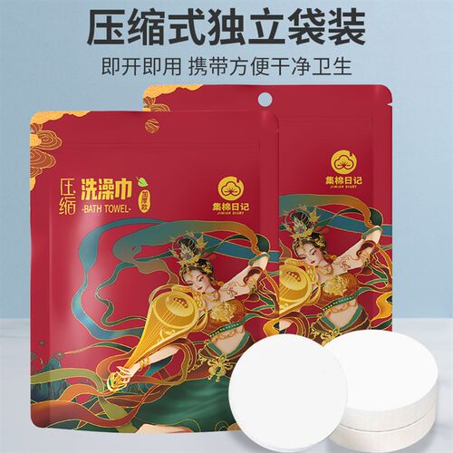 【升级款】35X70加厚压缩洗澡巾压缩大毛巾浴巾5 条装/包