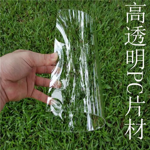 高透明PC聚碳酸酯阳光耐力板厚0.3 0.4 0.5 0.8 1.0 1.2 1.5 2mm