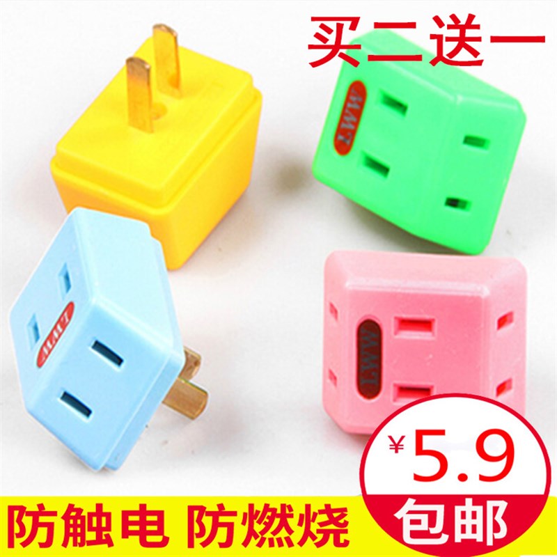 一转二三插座/转换插头/电源转换器/多功能魔方无线扩展家用排插图片
