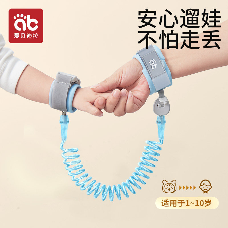 儿童防走丢带宝宝牵引绳遛娃神器防丢走失小孩子出门丢失安全手环