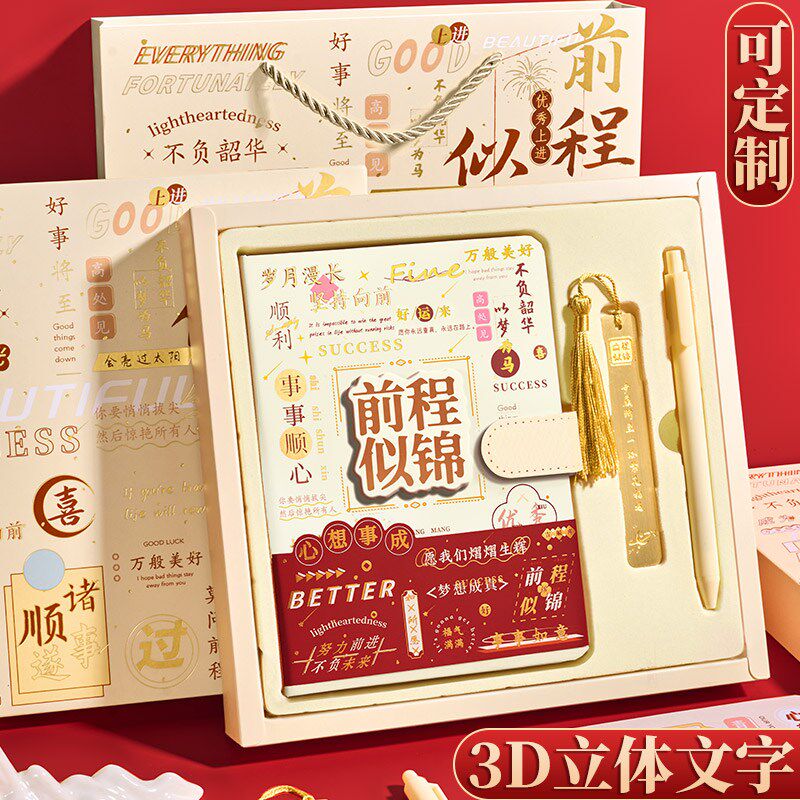 笔记本礼盒套装手账本子定制可印logo文具文创高级感教师节礼物商