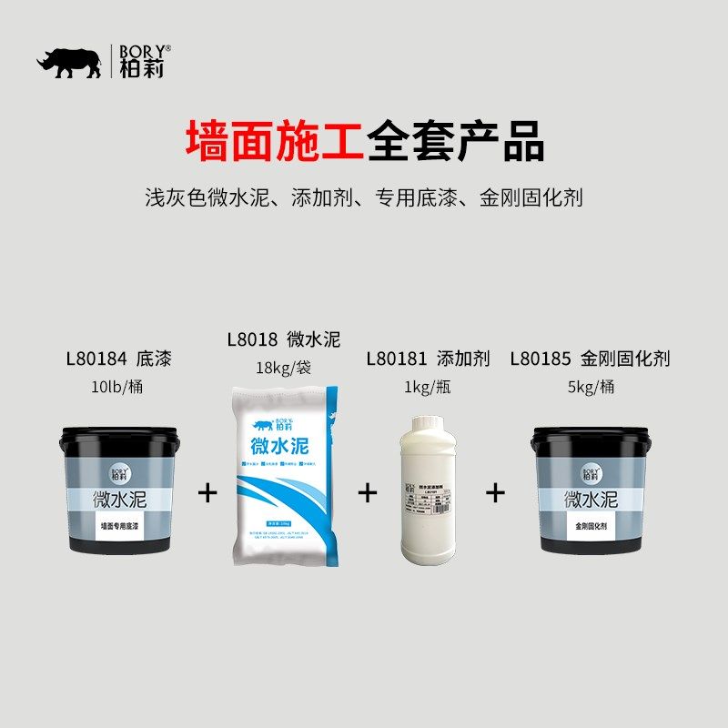 艺术涂料微水泥墙地一体涂料墙面漆清水混凝土漆侘寂风质感肌理漆