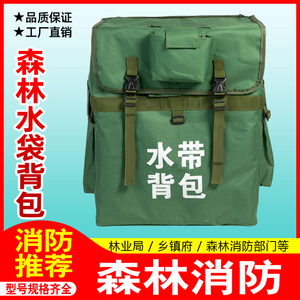 森林消防水带专用背包便携式防火灭火背包应急救援户外工具贝祖牌