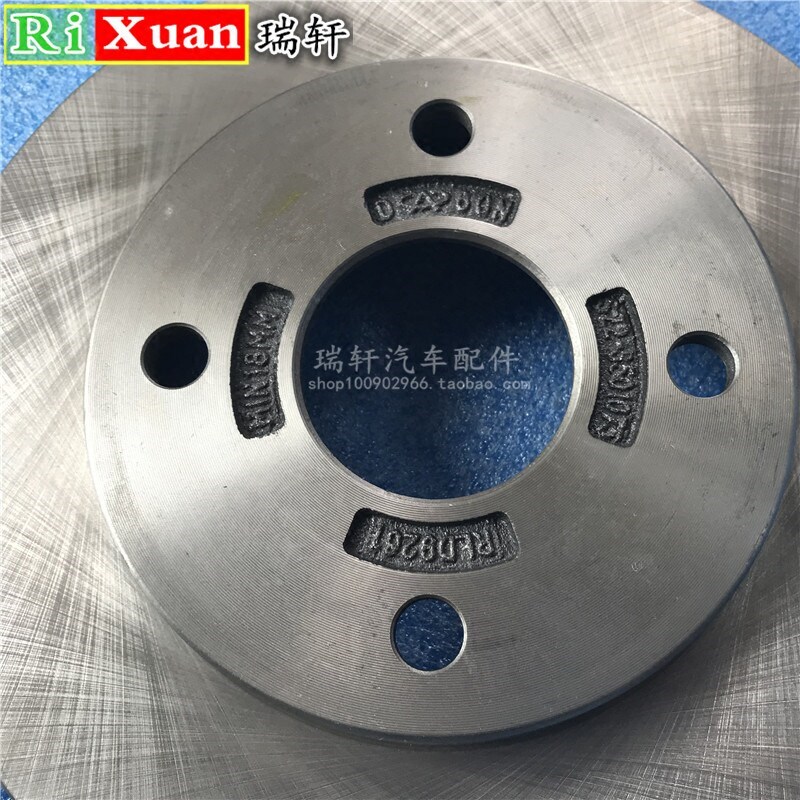 适用奇瑞A3 艾瑞泽357 艾瑞泽GX前制动盘 刹车盘后制动盘总成单价