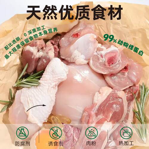 源生它语【套餐】全价生骨肉鲜食月套餐鲜肉纯肉营养猫饭湿粮