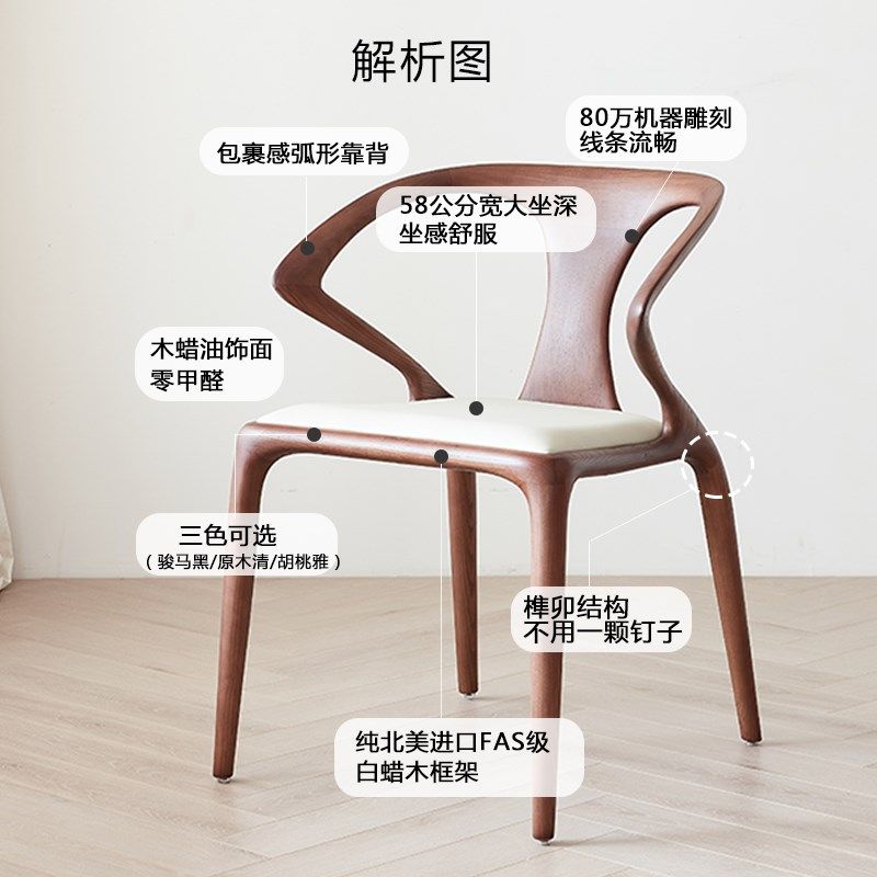 意式极简实木餐桌椅主人剑椅扶手凳子家用侘寂风创意吃饭靠背椅子