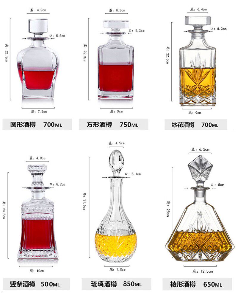 包邮水晶玻璃酒瓶欧式威士忌洋酒酒具酒壶家用套装红酒醒酒器酒樽