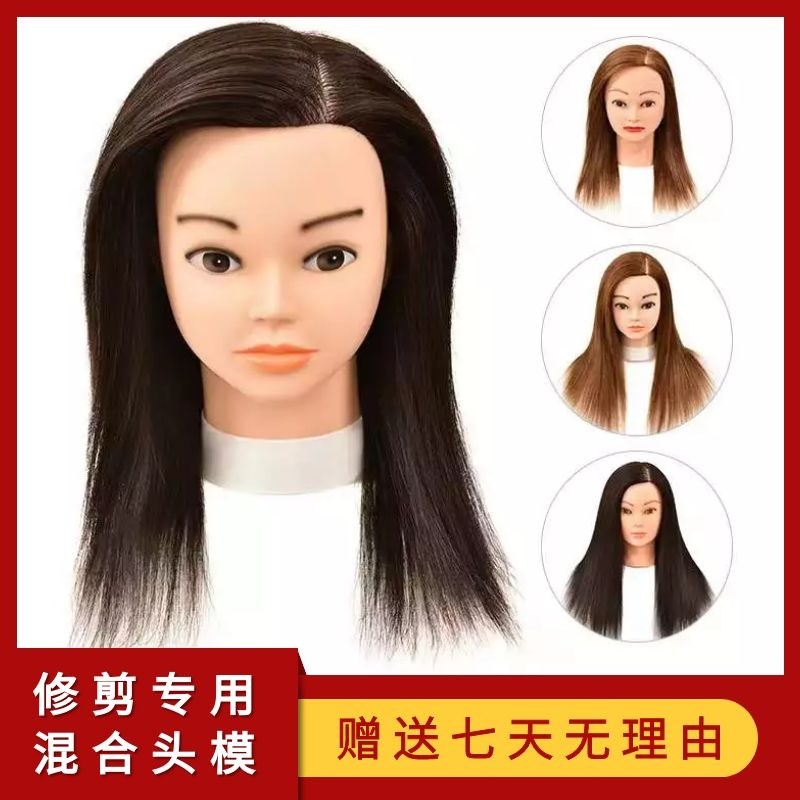 百分之八十五真发18寸混合发剪发染色专用头模通用模特头美发头模