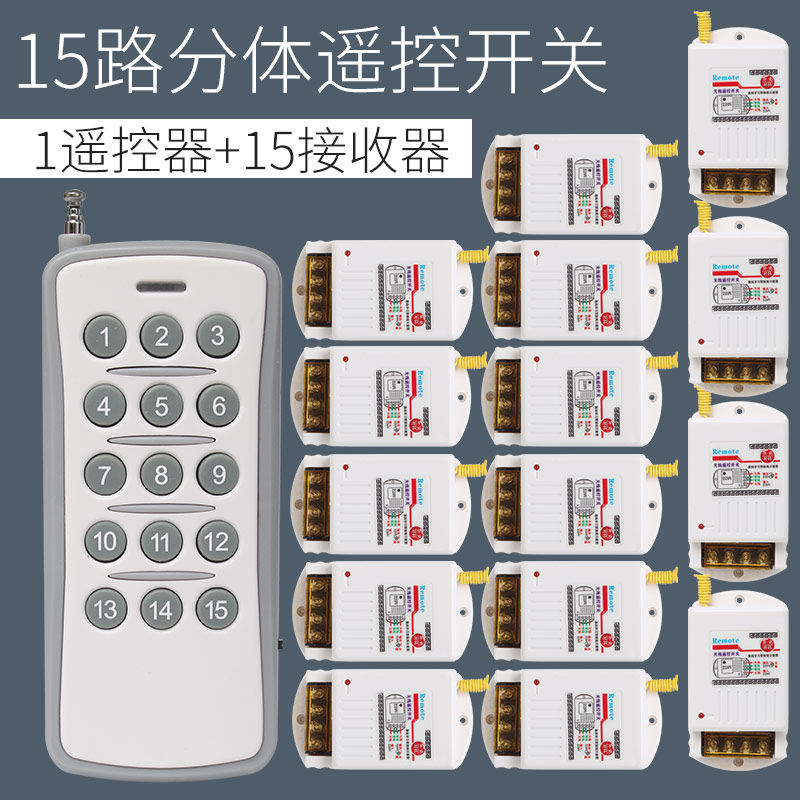大功率潜水泵智能无线遥控开关免布线220v灯控制器多路电源家用灯