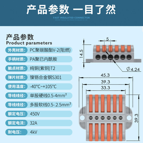 家装PCT-223-6带固定分线接头电工快速接线端子六进六出接线头