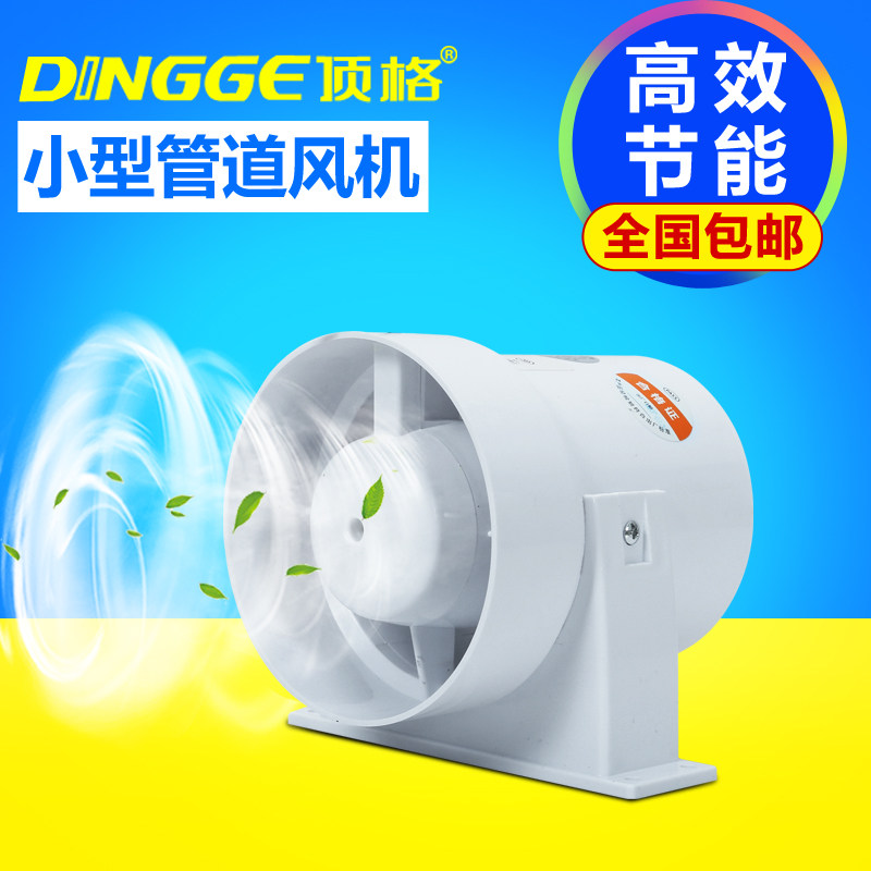 顶格100/110mm小型4寸管道风机静音排抽风排气扇 送抽风带止回阀