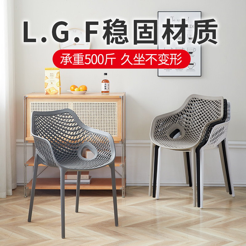 北欧塑料椅子靠背简约餐椅家用凳休闲户外椅镂空咖啡椅加厚扶手椅