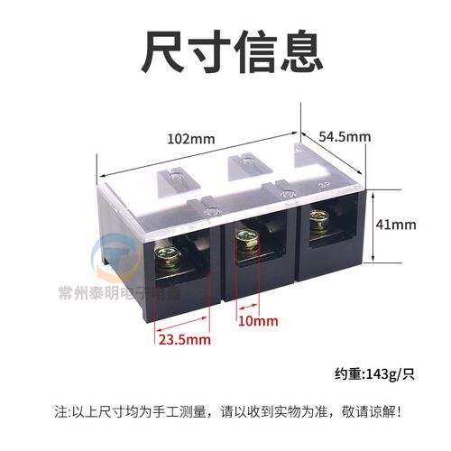 TC-1003固定式大电流接线端子接线排100A 3P铜件接插件连接器