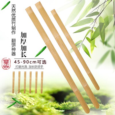 翻挑大饼竹批子片烙饼工具竹坯子葱油饼酱香饼煎饼竹板杆条翻厚馍