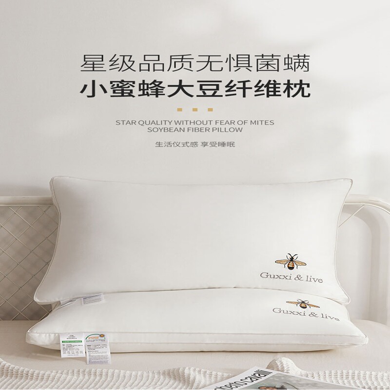 全棉大豆纤维枕头防螨虫单人护颈椎儿童助眠枕芯成人家用酒店枕头