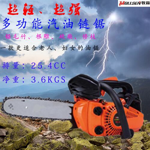 汽油动力小型汽油锯轻便型单手锯毛竹锯2500伐木单手小油锯