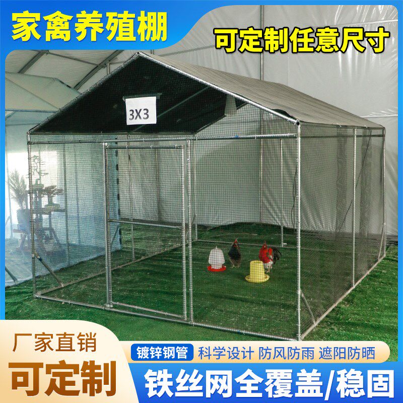 户外多功能使用养殖棚 养鸡 养鸭 养鹅 鸽子 狗舍等防雨隔热耐磨