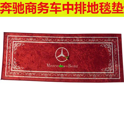 商务车中排地毯脚垫v260l威霆唯雅诺改装二排汽车脚垫中排垫