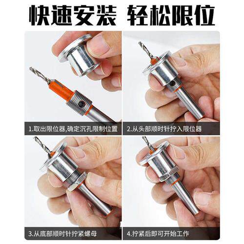 电转打孔器墙冲击钻头木工沉孔钻头阶梯限位器打螺丝沉头钻成孔开