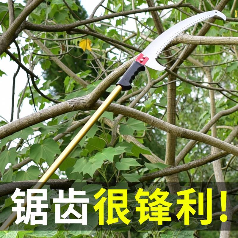 园林工具加长杆伸缩高枝锯手据果树修剪修枝锯高空锯树枝修树锯子